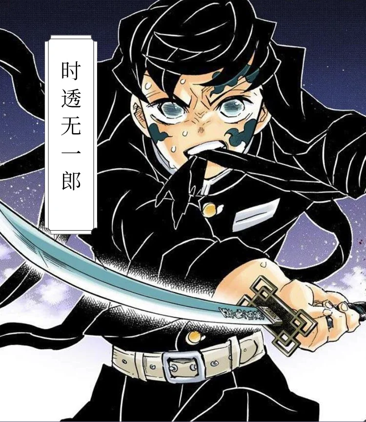 时透无一郎_01