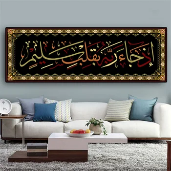 Abstract Art Posters and Prints Wall Art Canvas Painting Muslim Islamic Calligraphy Pictures for Living Room Home Decor No Frame
Abstract Art Posters and Prints Wall Art Canvas Painting Muslim Islamic Calligraphy Pictures for Living Room Home Decor No Frame