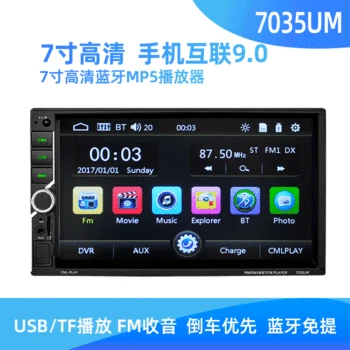 7-Inch Vehicle-mounted MP5 Card Machines Car MP4 Player Support Bluetooth Calling Reversing Priority WHO the 7035um
7-Inch Vehicle-mounted MP5 Card Machines Car MP4 Player Support Bluetooth Calling Reversing Priority WHO the 7035um