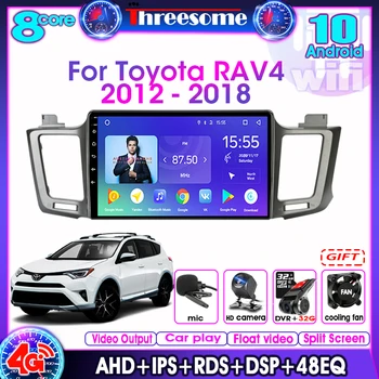 For Toyota RAV4 2012-2018 Car Radio Android10.0 2Din Multimedia Video Player Navigation GPS DSP RDS Stereo 4G+64G 4G net WIFI
For Toyota RAV4 2012-2018 Car Radio Android10.0 2Din Multimedia Video Player Navigation GPS DSP RDS Stereo 4G+64G 4G net WIFI