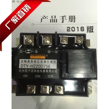Quality Assurance of DTY-H220D75E 0-5V Single-phase Voltage Module of Hangzhou Xizi
Quality Assurance of DTY-H220D75E 0-5V Single-phase Voltage Module of Hangzhou Xizi