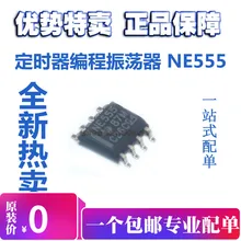 NE555 NE555DR NE555D(China)