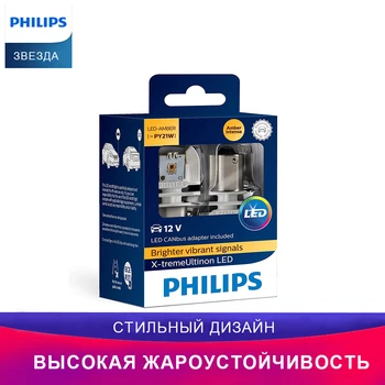 PHILIPS автомобиль Лампочка 11498XUAX2 PY2W X-tremeUltinon LED Внутренний свет Световой сигнал примерка
PHILIPS автомобиль Лампочка 11498XUAX2 PY2W X-tremeUltinon LED Внутренний свет Световой сигнал примерка