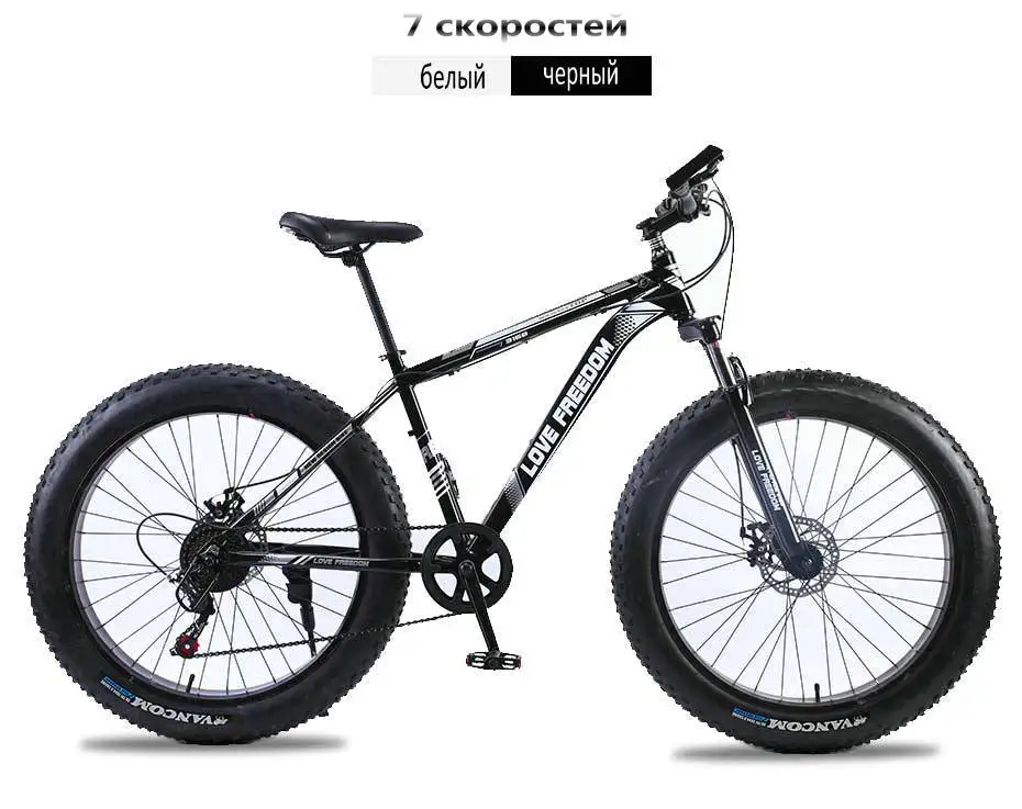 Best Love freedom mountain bike bicycle 26 inch 7/21/24/27 shifting one wheel snow bicycle 17.5 inch aluminum bike 20