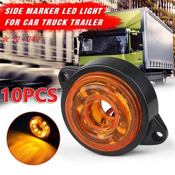 10Pcs Tailer Lights led 12V Waterproof Flowing Circle Truck Side Marker Light Yellow Lamp Truck Accessories 24V
10Pcs Tailer Lights led 12V Waterproof Flowing Circle Truck Side Marker Light Yellow Lamp Truck Accessories 24V