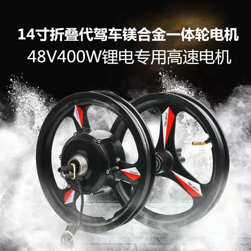 14 inch 48 v electric bicycle Mr Red album brake lithium electricity general toothed high-speed brushless motor
14 inch 48 v electric bicycle Mr Red album brake lithium electricity general toothed high-speed brushless motor