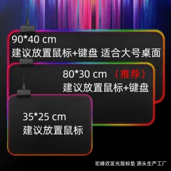 Shining Mouse Pad RGB Oversized Table Mat LED Rubber E-Sports Game Keyboard and Mouse Pad
Shining Mouse Pad RGB Oversized Table Mat LED Rubber E-Sports Game Keyboard and Mouse Pad