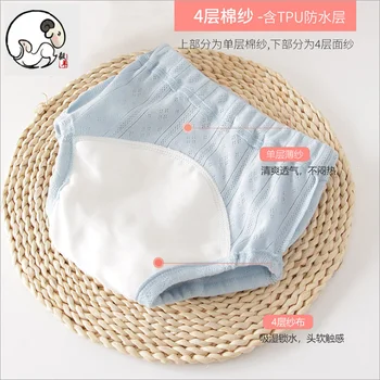 Baby learning pants Medical grade non-fat gauze diaper pants cotton washable diaper pants toilet training pants for babies
Baby learning pants Medical grade non-fat gauze diaper pants cotton washable diaper pants toilet training pants for babies