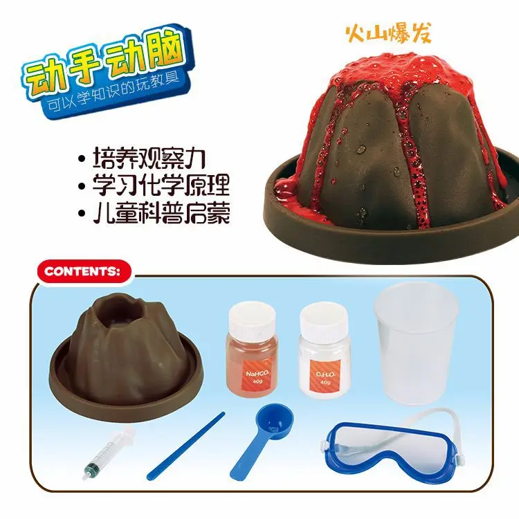 Primary School STUDENT'S Educational Science Experiment Series Volcano Outbreak Eruption Chemistry Experiment DIY Model Toy
Primary School STUDENT'S Educational Science Experiment Series Volcano Outbreak Eruption Chemistry Experiment DIY Model Toy