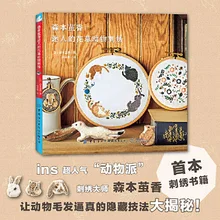 2020 Charming Flower and Animal Embroidery Book DIY Rabbit, Bird Pattern Gold Bag Crochet Technique Books
2020 Charming Flower and Animal Embroidery Book DIY Rabbit, Bird Pattern Gold Bag Crochet Technique Books