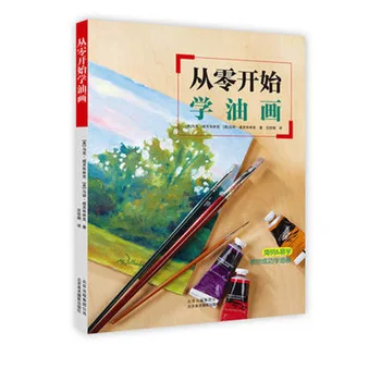 From scratch learn oil painting zero basic painting tutorial oil painting album oil techniques basic course book coloring books
From scratch learn oil painting zero basic painting tutorial oil painting album oil techniques basic course book coloring books