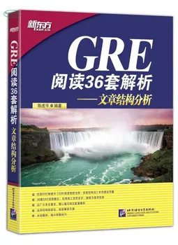 article structure analysis book for GRE abroad test with 36 sets of reading analysis
article structure analysis book for GRE abroad test with 36 sets of reading analysis