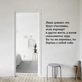 Russian Quote Wall Sticker Kids Room Wall Quotes Decal DIY Removable Children Room Quotes Wall Decor RU248
Russian Quote Wall Sticker Kids Room Wall Quotes Decal DIY Removable Children Room Quotes Wall Decor RU248
