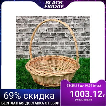 Basket "Karina", No. 1, D bottom = 14 cm, D up = 22 cm, H = 7/25 cm, vine 3426274
Basket "Karina", No. 1, D bottom = 14 cm, D up = 22 cm, H = 7/25 cm, vine 3426274