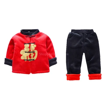 Newborn Baby New Year Tang Suit Chinese Style Boy Girl Birthday Party Celebrate Costume Infant Vintage Velvet Cotton Clothing
Newborn Baby New Year Tang Suit Chinese Style Boy Girl Birthday Party Celebrate Costume Infant Vintage Velvet Cotton Clothing