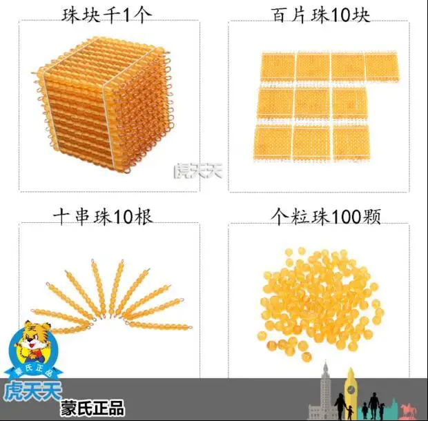 Tiger Every Day Montessori Monte Montessori Mathematics Auxiliary Teaching Materials Decimal Gold a Ten-Hundred-Bead Block PCs S
Tiger Every Day Montessori Monte Montessori Mathematics Auxiliary Teaching Materials Decimal Gold a Ten-Hundred-Bead Block PCs S