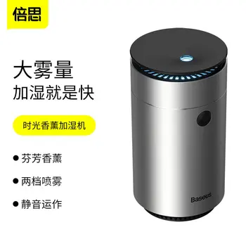 BASEUS Car Humidifier Mini Fragrance Home Air Atomizer Charging Household Small Humidifier Time
BASEUS Car Humidifier Mini Fragrance Home Air Atomizer Charging Household Small Humidifier Time