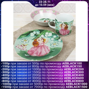 A set of children's dishes "Dunyasha", 3 items: mug 230 ml, bowl 400 ml, plate 18 cm
A set of children's dishes "Dunyasha", 3 items: mug 230 ml, bowl 400 ml, plate 18 cm