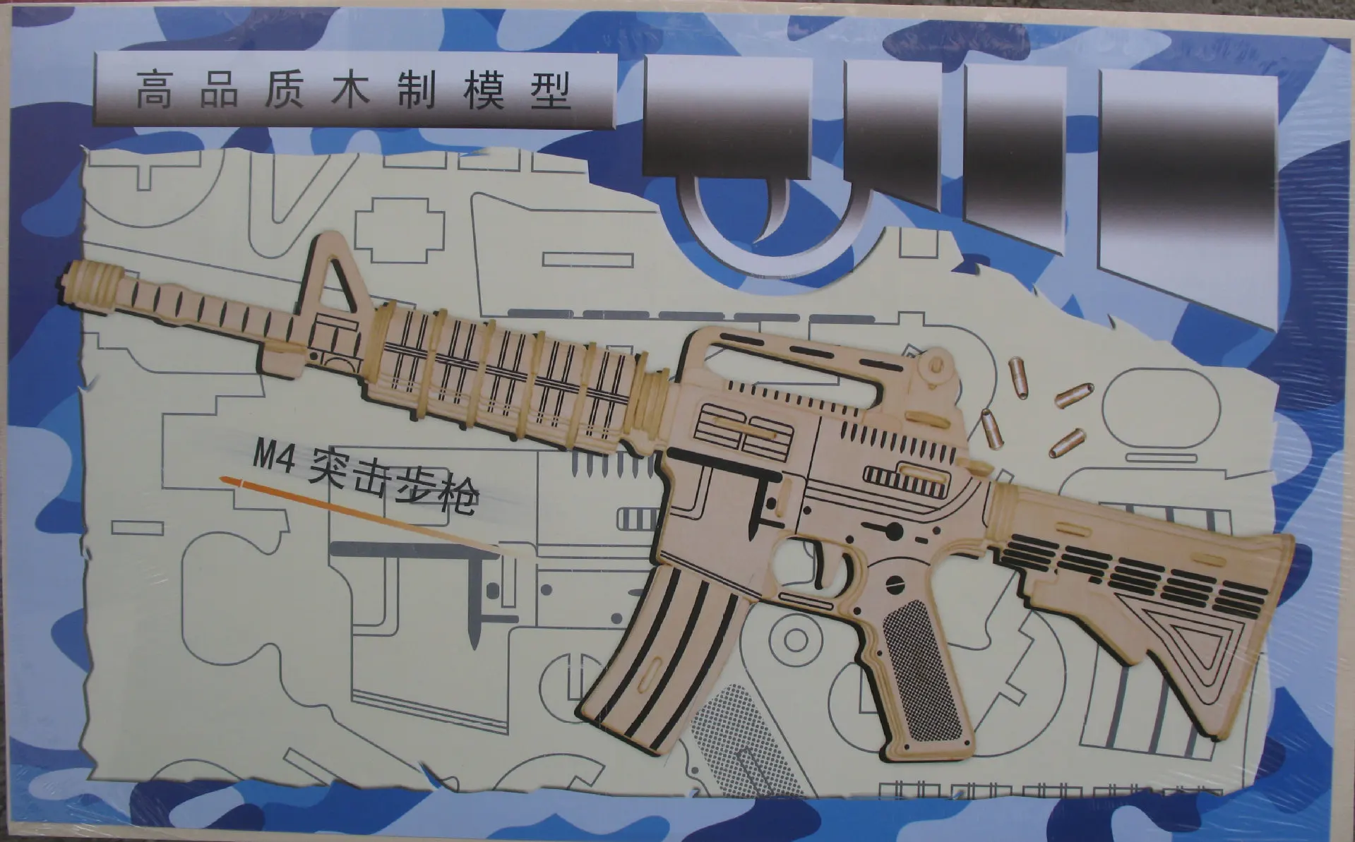 WP Assault Rifles Stall Entrepreneurship Hot Sales Supply of Goods DIY Wood Assembled Imitation Guns Model Toy
WP Assault Rifles Stall Entrepreneurship Hot Sales Supply of Goods DIY Wood Assembled Imitation Guns Model Toy