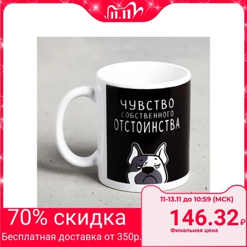 Mug "Sense of own ...", 300 ml
Mug "Sense of own ...", 300 ml