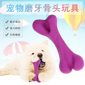 Pet Toy Bone Molar Chewing Bone-Shaped Dog Bite Toy Rubber Fragrance Bite-Resistant
Pet Toy Bone Molar Chewing Bone-Shaped Dog Bite Toy Rubber Fragrance Bite-Resistant