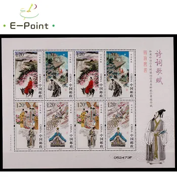 E-Point Mini Sheet China Postage Stamps 2015-27 The Four Forms of Chinese Poetry
E-Point Mini Sheet China Postage Stamps 2015-27 The Four Forms of Chinese Poetry