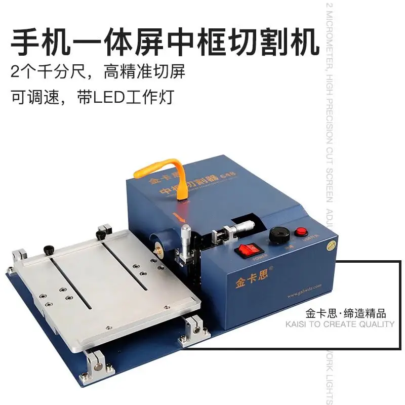 Gold Cass Samsung domestic R9X6 all-in-one mobile phone screen cutting and disassembling machine frame removal tool
Gold Cass Samsung domestic R9X6 all-in-one mobile phone screen cutting and disassembling machine frame removal tool