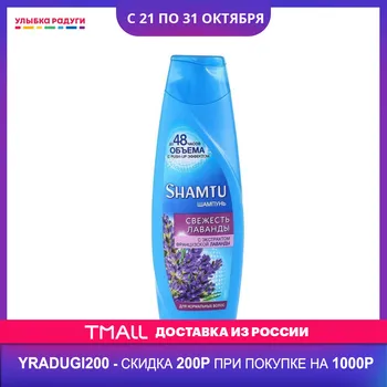Shampoos Shamtu 3085130 Шампунь для волос Shamtu \" Свежесть лаванды \" для нормальных волос 360мл
Shampoos Shamtu 3085130 Шампунь для волос Shamtu \" Свежесть лаванды \" для нормальных волос 360мл