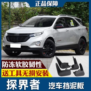 smRKE For Chevrolet equinox RS 17-19 Car Mud Flaps Splash Guards Fender Mudguard Splasher Mudapron Front Rear Full Set 4Pcs
smRKE For Chevrolet equinox RS 17-19 Car Mud Flaps Splash Guards Fender Mudguard Splasher Mudapron Front Rear Full Set 4Pcs