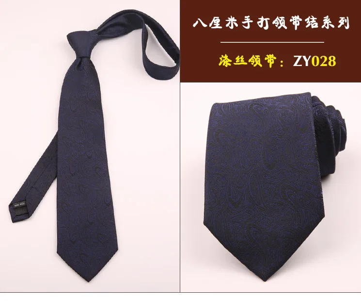 领带028