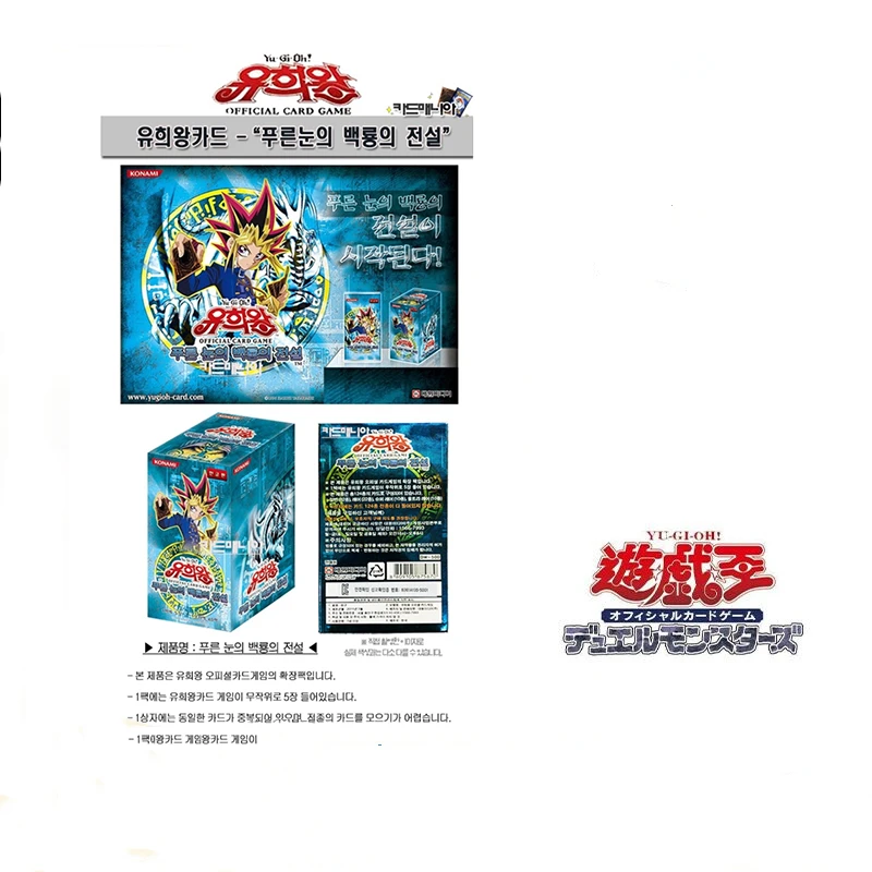 Yu-Gi-Oh 301 LOB Ancient Original Box Blue Eyes White Dragon/Black Magician/Red-Eyes B. Dragon Korean Original Box
Yu-Gi-Oh 301 LOB Ancient Original Box Blue Eyes White Dragon/Black Magician/Red-Eyes B. Dragon Korean Original Box