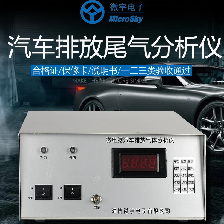 Automobile exhaust gas analyzer automobile exhaust gas detector exhaust gas tester
Automobile exhaust gas analyzer automobile exhaust gas detector exhaust gas tester