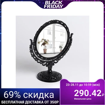 Table mirror "Azhur", with magnification, d mirror surface - 12.5 cm, black color
Table mirror "Azhur", with magnification, d mirror surface - 12.5 cm, black color