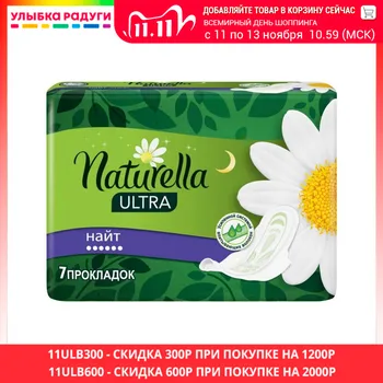 Feminine Hygiene Product Naturella 3043297 Улыбка радуги ulybka radugi r-ulybka smile rainbow косметика eveline tampons tampon pads gasket daily Beauty Health Care Personal pad sanitary feminine hygiene
Feminine Hygiene Product Naturella 3043297 Улыбка радуги ulybka radugi r-ulybka smile rainbow косметика eveline tampons tampon pads gasket daily Beauty Health Care Personal pad sanitary feminine hygiene