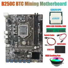 B250C Miner Motherboard+G3920 CPU+RGB Fan+DDR4 4GB RAM+128G SSD+Switch Cable+SATA Cable 12XPCIE to USB3.0 GPU Card Slot
B250C Miner Motherboard+G3920 CPU+RGB Fan+DDR4 4GB RAM+128G SSD+Switch Cable+SATA Cable 12XPCIE to USB3.0 GPU Card Slot