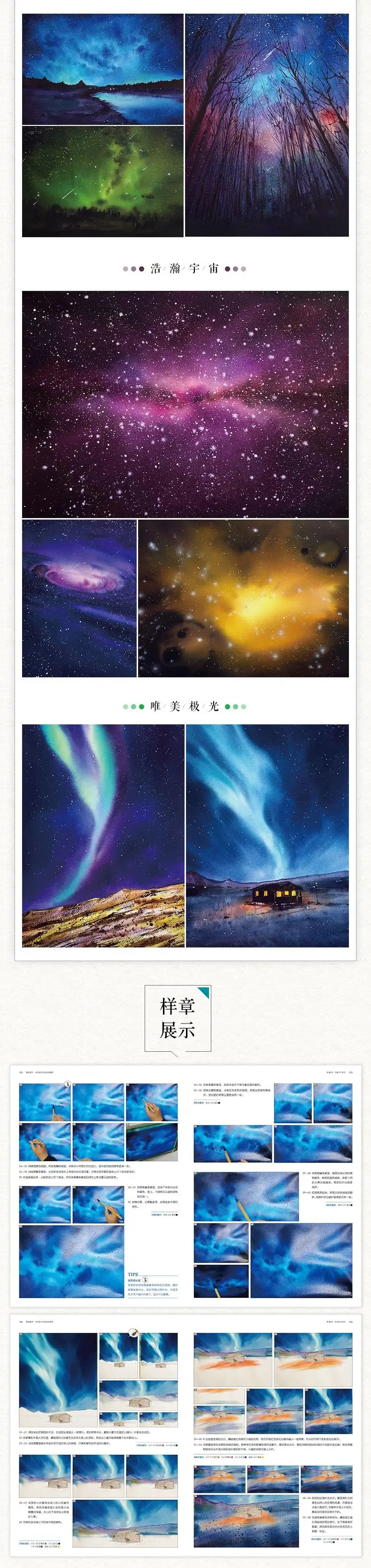 Bintang Pendamping Langit Berbintang Cat Air Teknik Buku Tutorial Aurora Bintang Estetika Cat Air Lukisan