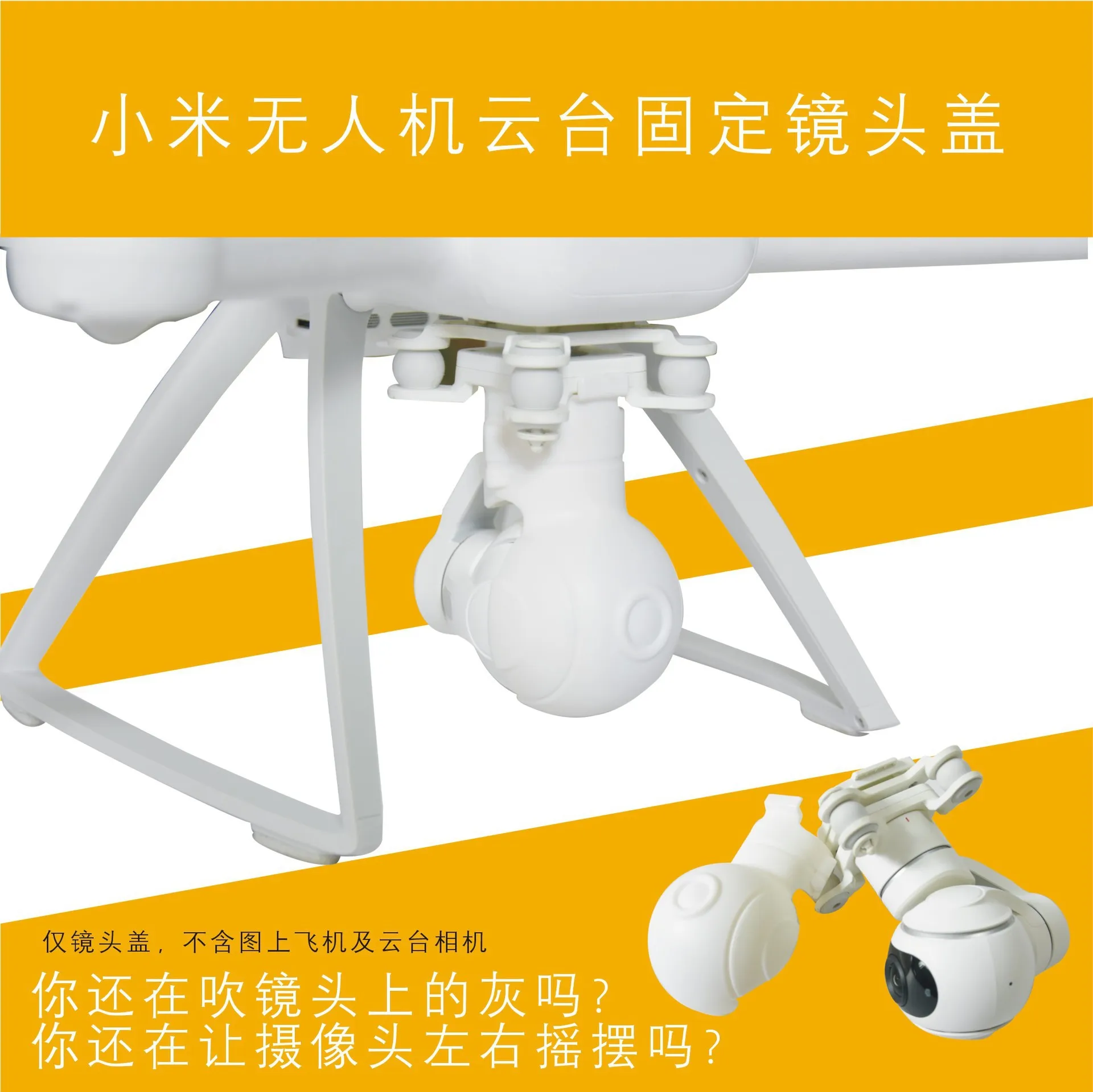 Applicable Millet 4K Unmanned Aerial Vehicle Cradle Head Camera Fixed Case One-piece Lens Cover Protective Cover Dust Cover
Applicable Millet 4K Unmanned Aerial Vehicle Cradle Head Camera Fixed Case One-piece Lens Cover Protective Cover Dust Cover