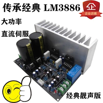 Have A Fever Lm3886 Power Amplifier Plate High-power Direct Servo Diy Power Amplifier Plate Suite Finished Product Exceed
Have A Fever Lm3886 Power Amplifier Plate High-power Direct Servo Diy Power Amplifier Plate Suite Finished Product Exceed