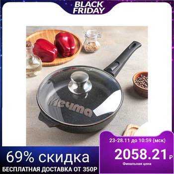 Frying pan "Granite Black", 24 cm, non-stick coating, removable handle, glass lid
Frying pan "Granite Black", 24 cm, non-stick coating, removable handle, glass lid