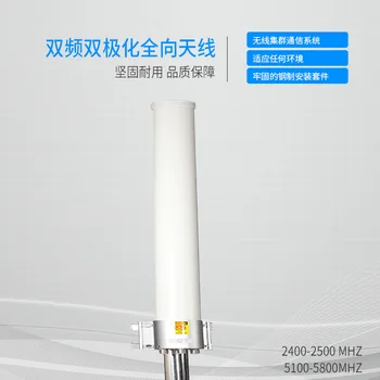 2.4 5.8g 8dbi dual-frequency dual-polarization omnidirectional antenna 5g omnidirectional FRP antenna
2.4 5.8g 8dbi dual-frequency dual-polarization omnidirectional antenna 5g omnidirectional FRP antenna