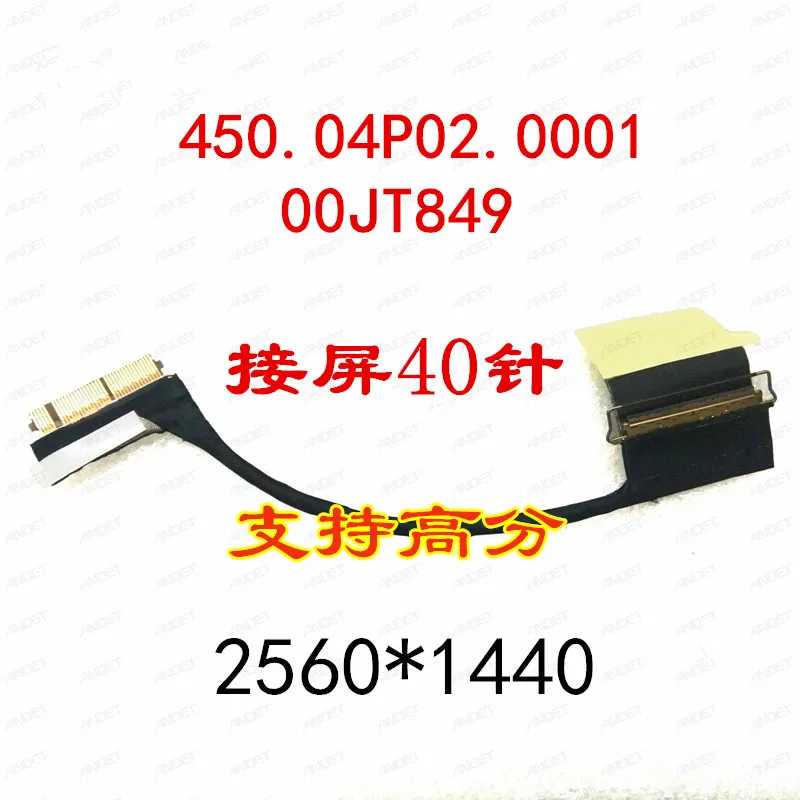EDP LCD CABLE 450.04P02.0001 FOR Lenovo THINKPAD X1 YOGA laptop 40PIN Screen LVDS 00JT849 2560*1440 | Компьютеры и офис