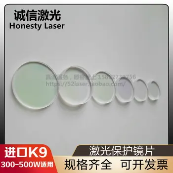 Laser Protection Lens, Marking Cutting Machine Welding Machine Accessories 30/40*1.5 25/42*3 39/48*3
Laser Protection Lens, Marking Cutting Machine Welding Machine Accessories 30/40*1.5 25/42*3 39/48*3