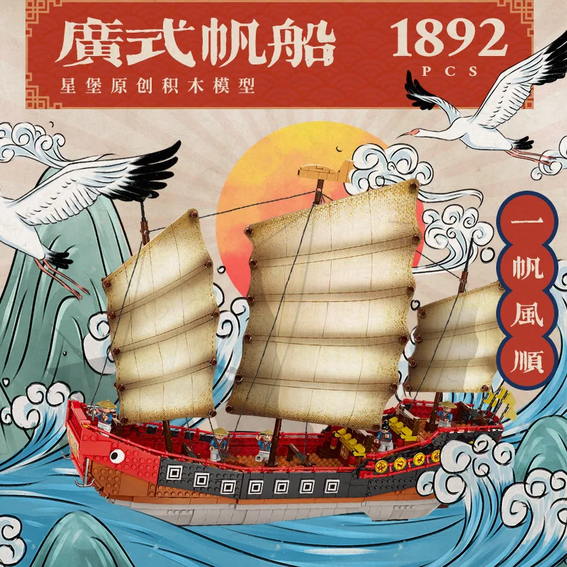 XB25001 Ancient ship sailing red head Chinese sailing simulation ship Model Toys for Children Building Blocks Bricks Kid's Gifts
XB25001 Ancient ship sailing red head Chinese sailing simulation ship Model Toys for Children Building Blocks Bricks Kid's Gifts