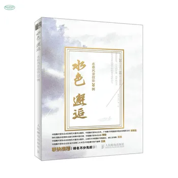 Watercolor basic tutorial book : 20 cases of watercolor landscape techniques by zeng ge
Watercolor basic tutorial book : 20 cases of watercolor landscape techniques by zeng ge