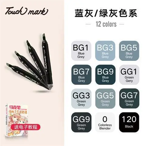 Touchmark 12 color sketch gray series set marker pen conventional student department double-headed comic art color pen
Touchmark 12 color sketch gray series set marker pen conventional student department double-headed comic art color pen
