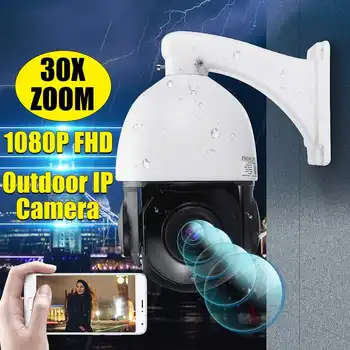 1080P 30X Zoom WIFI POE 2.0MP PTZ IP Camera Pan/Tilt Speed Dome Camera Audio Waterproof Home Security Camera IP CCTV Camera
1080P 30X Zoom WIFI POE 2.0MP PTZ IP Camera Pan/Tilt Speed Dome Camera Audio Waterproof Home Security Camera IP CCTV Camera