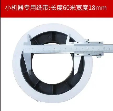 Automatic paper tape binding machine, banknote binding machine, document and receipt binding machine Special paper tape
Automatic paper tape binding machine, banknote binding machine, document and receipt binding machine Special paper tape