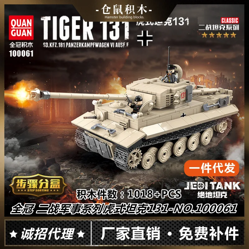 Crown 100061 Military War Series World War II Germany Tiger-type Crawler Tank 131 Assembled Building Blocks Toy
Crown 100061 Military War Series World War II Germany Tiger-type Crawler Tank 131 Assembled Building Blocks Toy