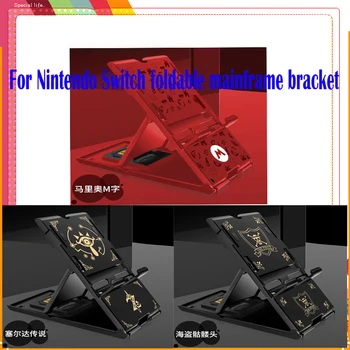 2020 new non-slip adjustable console game accessories for the Ninend Switch Ns console game stand bracket 
2020 new non-slip adjustable console game accessories for the Ninend Switch Ns console game stand bracket