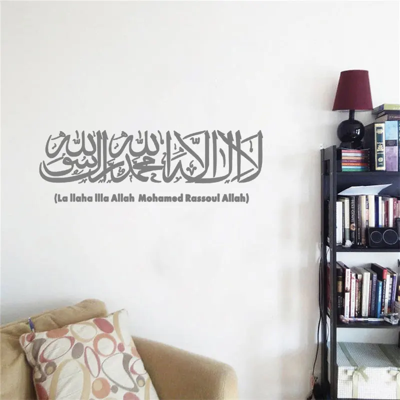 wall stickers muslim arabic home decorations islam decals god allah quran mural art wallpaper home decor DW6116
wall stickers muslim arabic home decorations islam decals god allah quran mural art wallpaper home decor DW6116